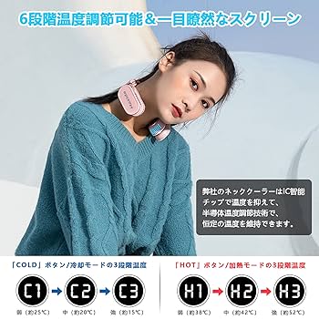 Amazon | Hazida『秋冬向けモデル』速暖 ネックヒーター 温冷2役